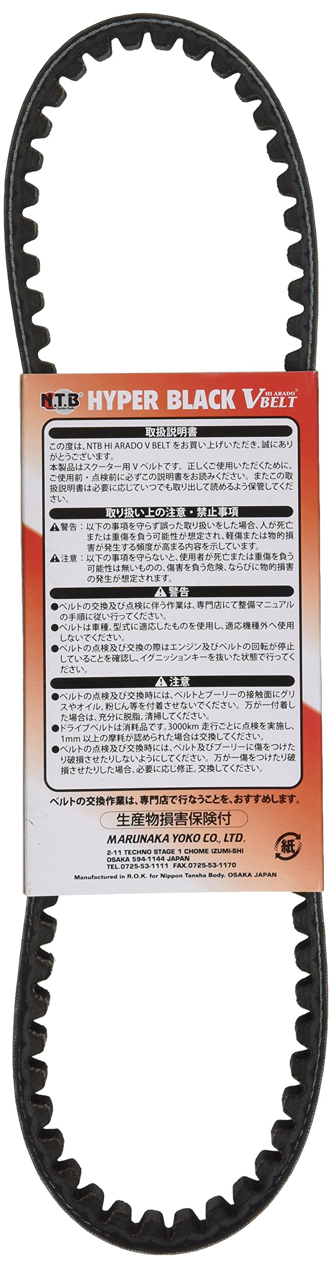 NTB Vベルト ホンダ リード AF48 A6-18-750H 2輪